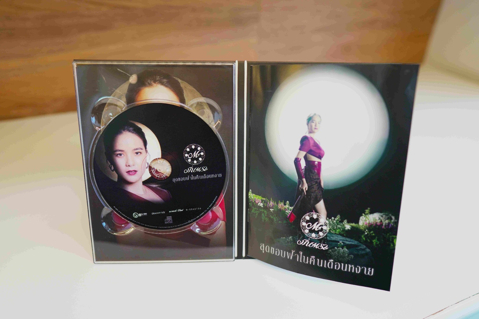 มีนตรา อินทิรา