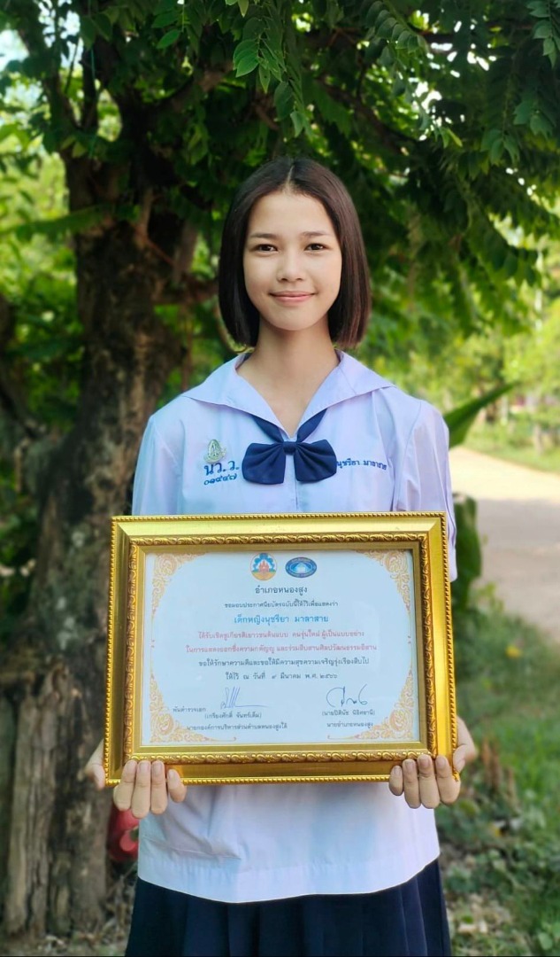 เปียโน มุกดา 