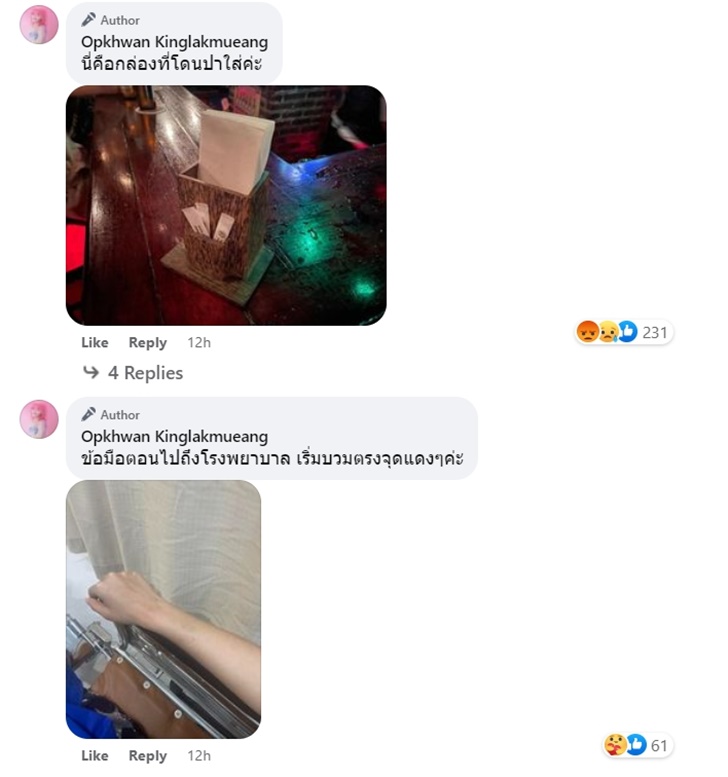 โอบขวัญ The Voice