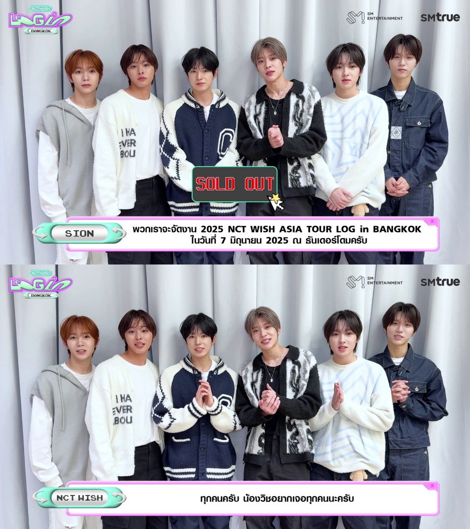 2025 NCT WISH ASIA TOUR LOG in BANGKOK