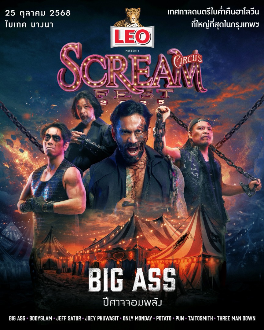 LEO PRESENTS SCREAM FEST 2025 : SCREAM CIRCUS