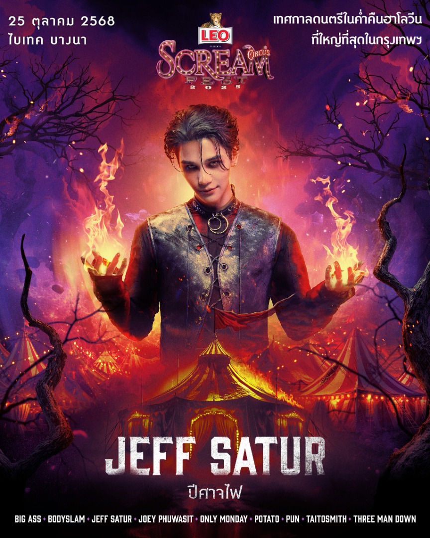 LEO PRESENTS SCREAM FEST 2025 : SCREAM CIRCUS
