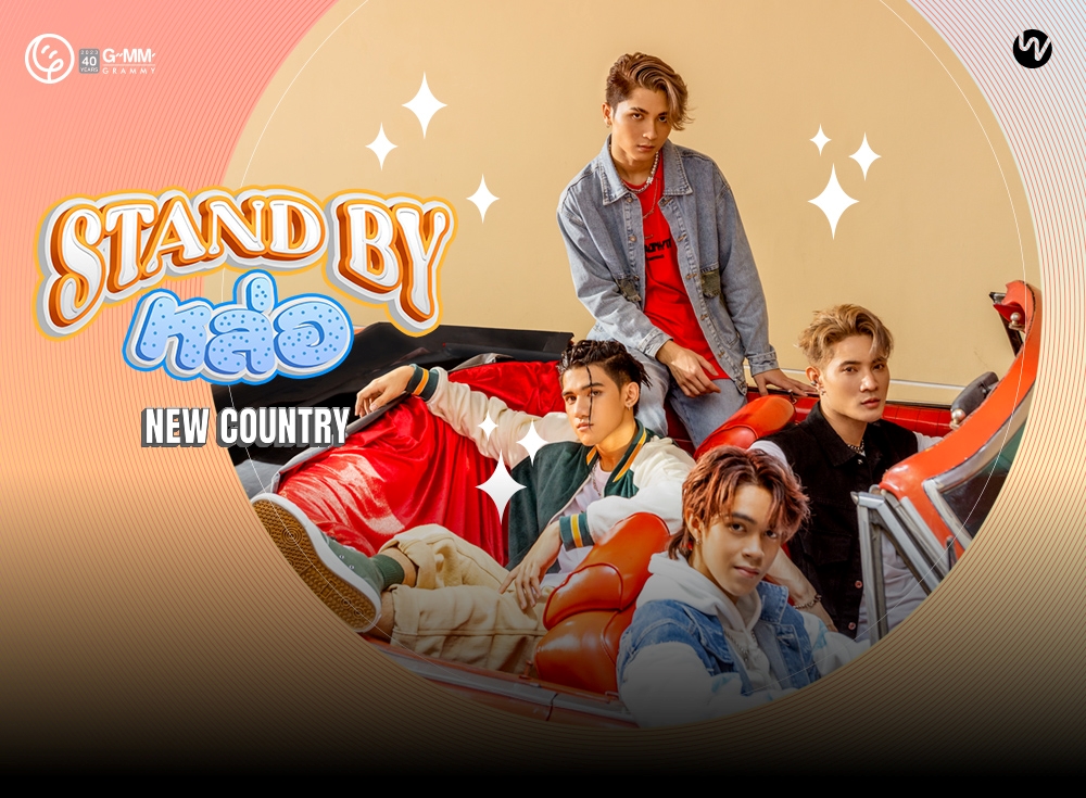 แกรมมี่ โกลด์