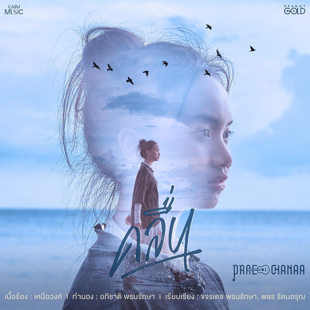 แกรมมี่ โกลด์