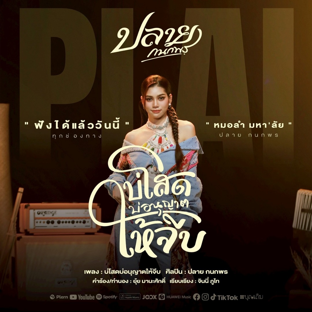 แกรมมี่ โกลด์