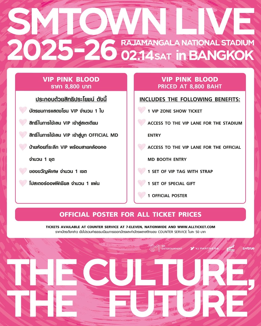 ‘SMTOWN LIVE 2025-26 [THE CULTURE, THE FUTURE] in BANGKOK’