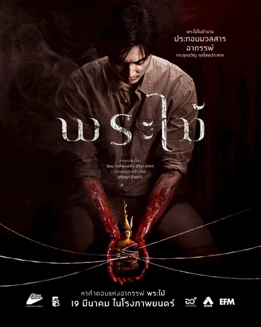 น้ำแข็ง ทิพวรรณ