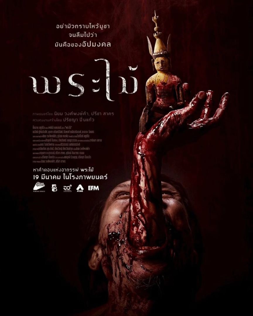 น้ำแข็ง ทิพวรรณ