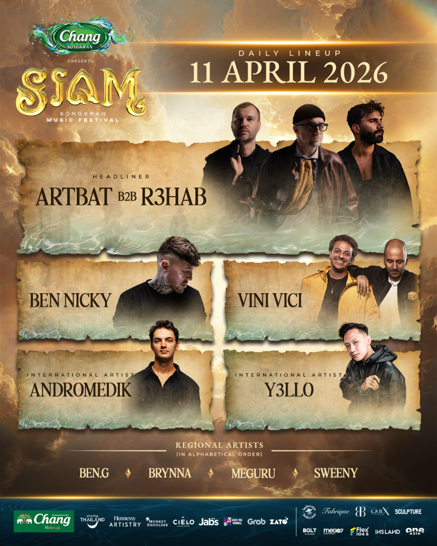 สยามสงกรานต์ 2026