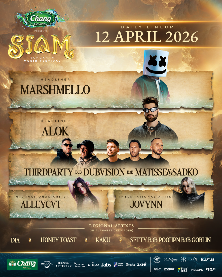 สยามสงกรานต์ 2026