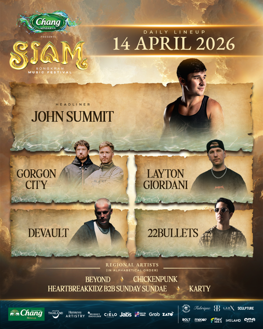 สยามสงกรานต์ 2026