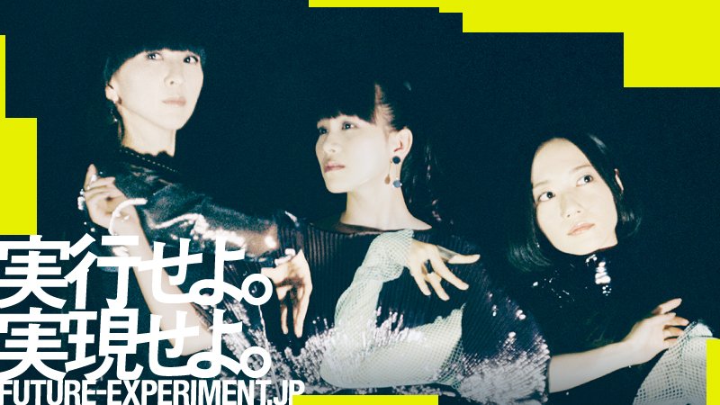 Perfume ผนึกกำลัง docomo ปล่อยวิดีโอพร้อมเทคนิคการตัดต่อสุดล้ำ