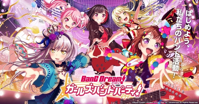 BanG Dream!_ Girls Band Party!