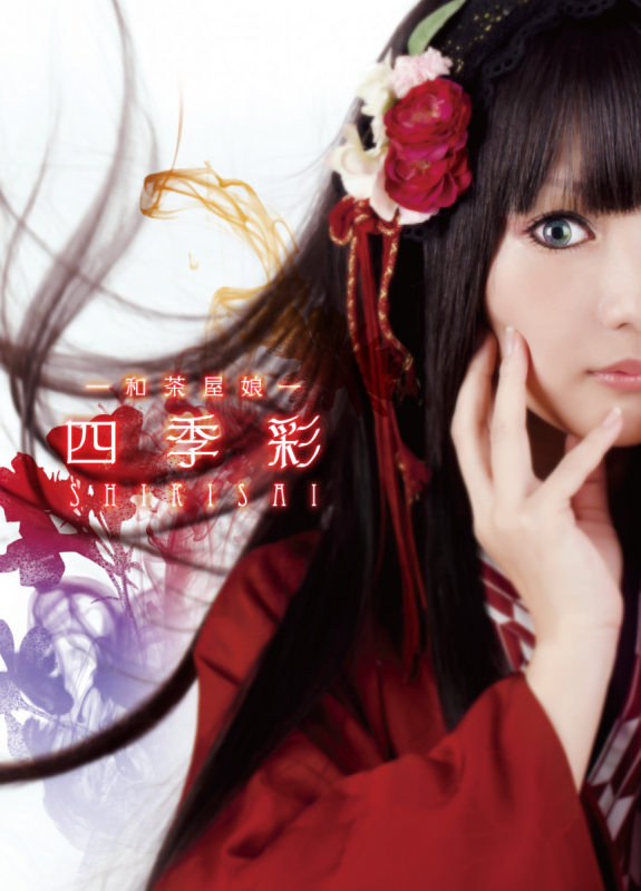 nagomi chaya musume_007