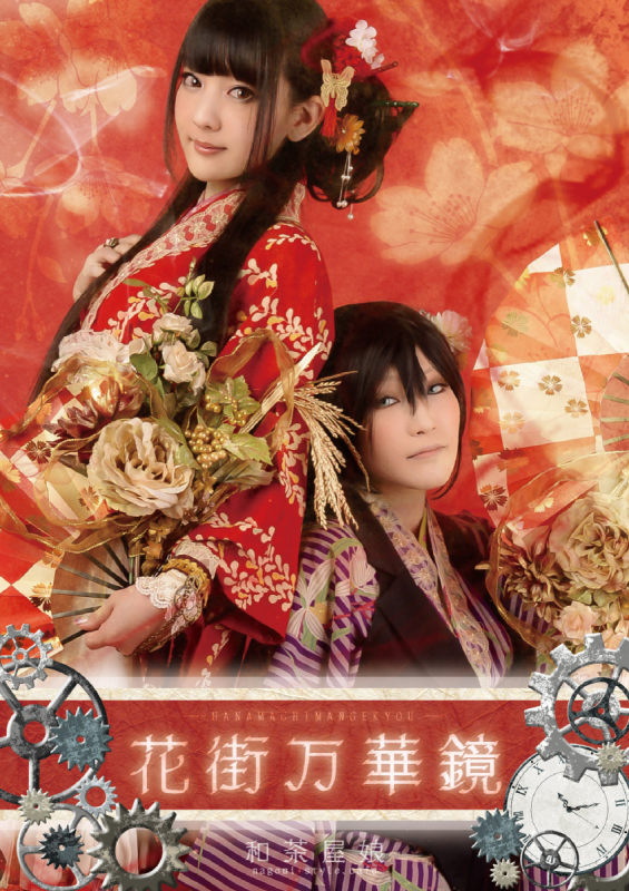 nagomi chaya musume_009