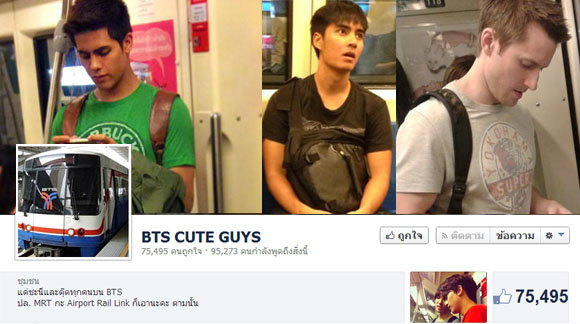 BTS CUTE GUYS หนุ่มหล่อ เพื่อนร่วมทาง