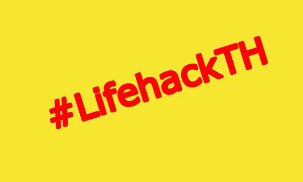 เปิดตัวคอลัมน์ #LifehackTH พร้อมคำอธิบาย Life Hacking คืออะไร