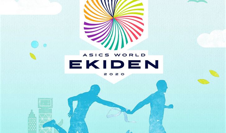 ASICS ชวนลงสนามแข่งไปพร้อมกับ สองทีม All Star ระดับภูมิภาค ใน ASICS World Ekiden 2020