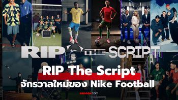 Rip the Script จักรวาลใหม่ของ Nike Football ที่ชวนแฟนบอลฉีกตำราเดิม