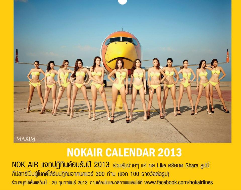 ปฏิทินนกแอร์