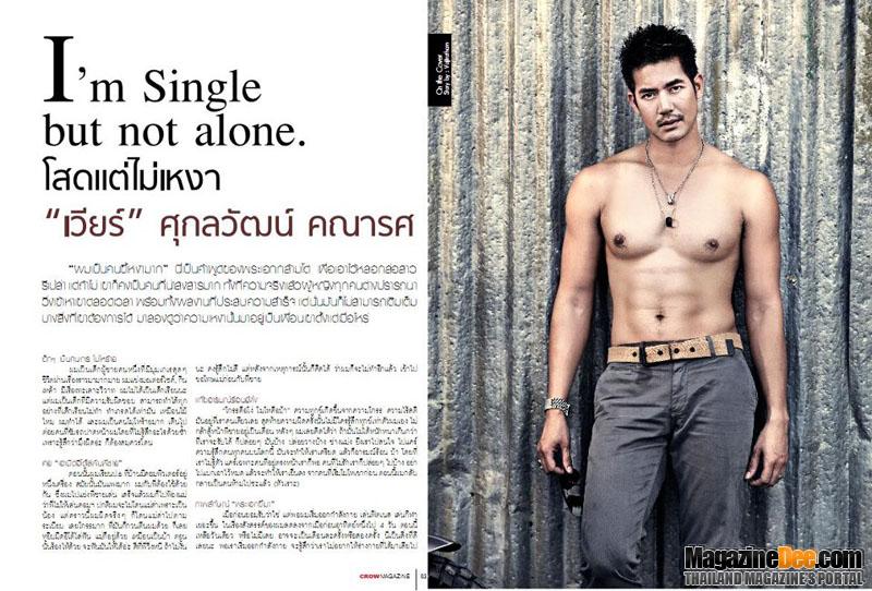 ซิกแพค ดารา