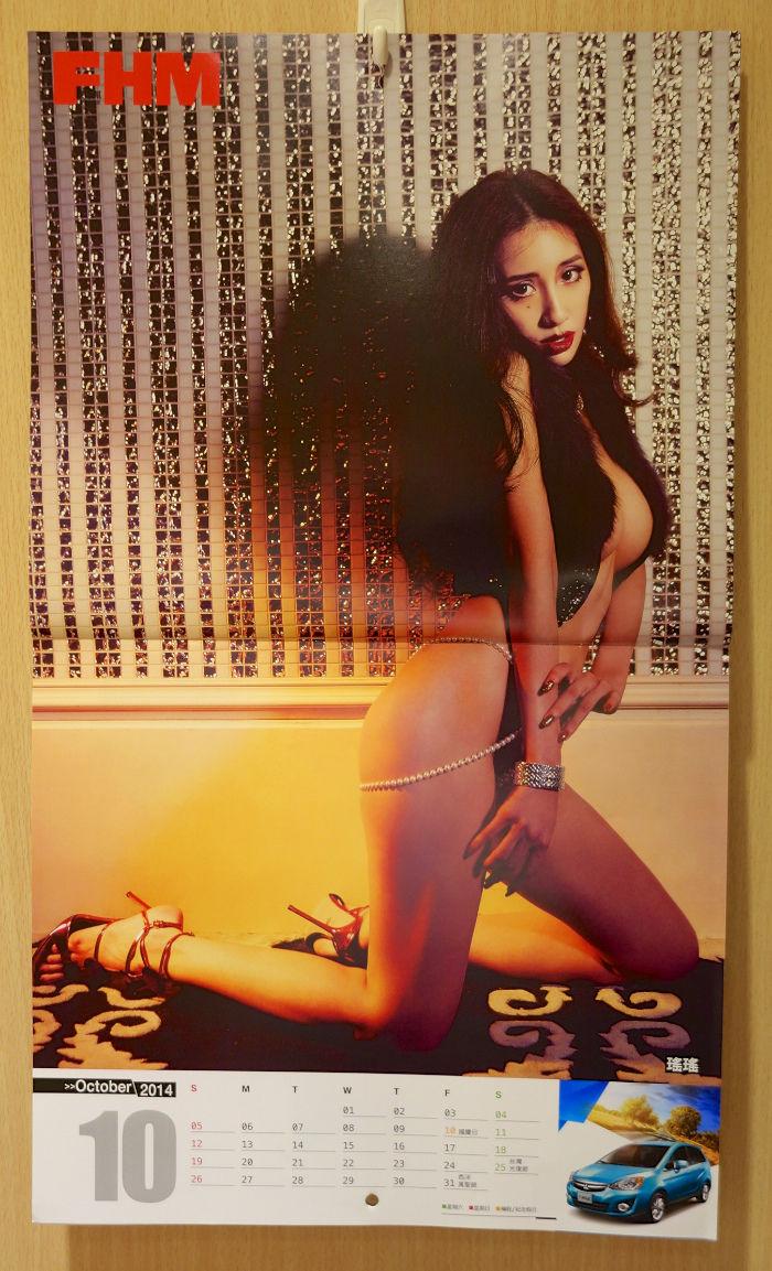 ปฏิทิน FHM ไต้หวัน