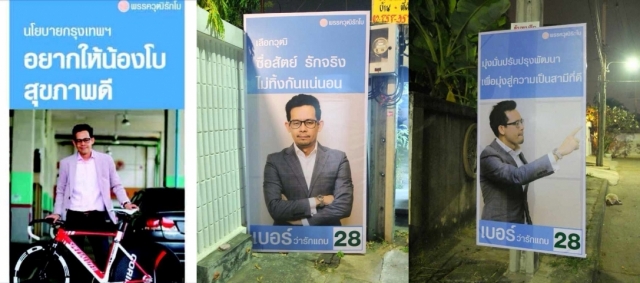 ขอแต่งงาน