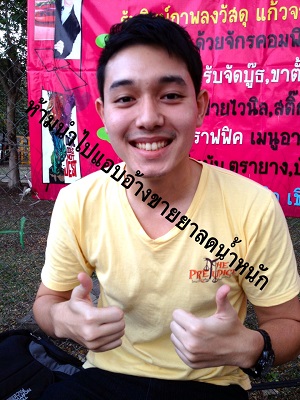 คุณป๊อปอาย 