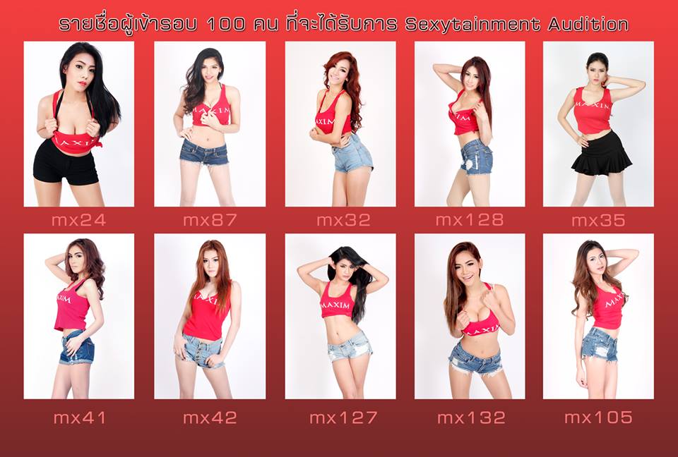 มิสแม็กซิม ไทยแลนด์ 2014