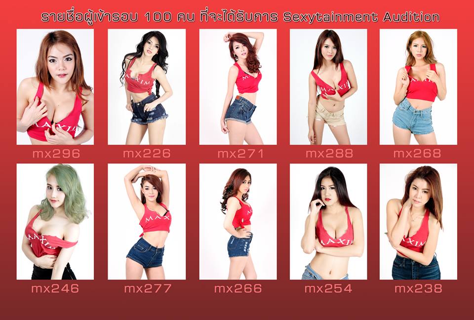 มิสแม็กซิม ไทยแลนด์ 2014