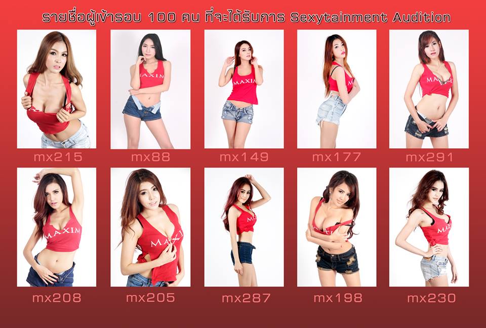 มิสแม็กซิม ไทยแลนด์ 2014