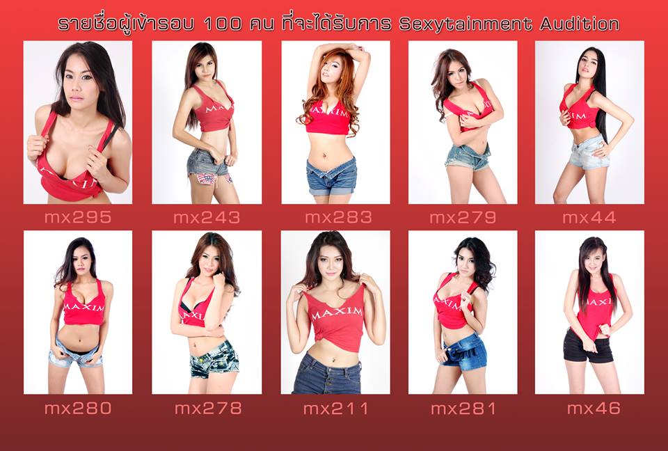 มิสแม็กซิม ไทยแลนด์ 2014