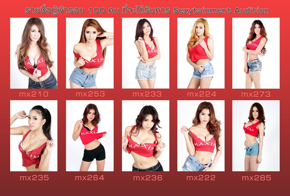 มิสแม็กซิม ไทยแลนด์ 2014