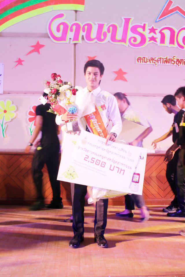 หยก ไตรภพ ทินบุตร