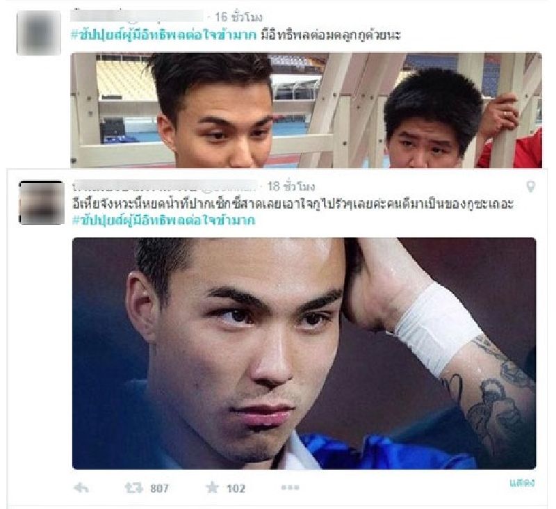 ชาริล ชัปปุยส์ 