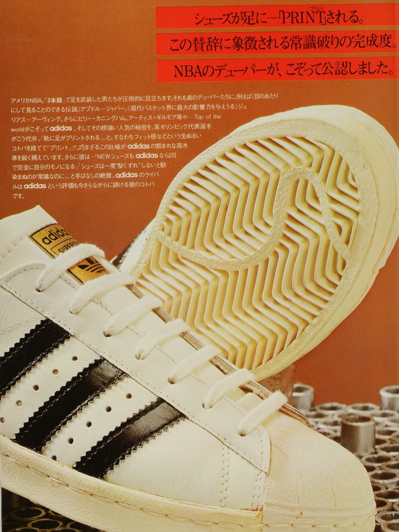 อาดิดาส ออริจินอลส์