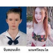 เจสซี่ วาร์ด Jessie Vard