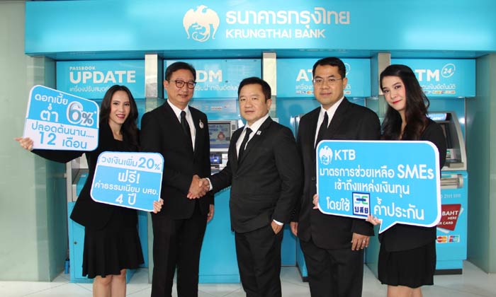 บสย. –กรุงไทย ผนึกความร่วมมือผลักดัน SMEs เข้าถึงแหล่งทุน