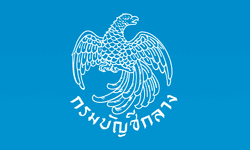 รัฐส่งรายได้เข้าคลังเดือน ต.ค. ถึง 255,921 ล้านบาท