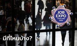 Job Expo Thailand 2020 ขนทัพตำแหน่งงานทั้งภาครัฐ-เอกชน มาเพียบเช็กได้เลย