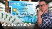 บัตรสวัสดิการแห่งรัฐ บัตรคนจน คนเก่าที่มีเงินเหลือใน e-Money ต้องทำไงถึงจะได้เงินคืน