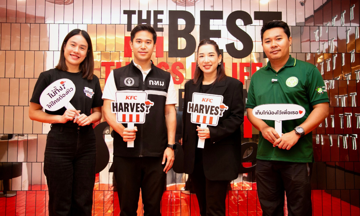 มูลนิธิเคเอฟซี ประเทศไทย ส่งความสุขท้ายปีผ่านโครงการ KFC Harvest