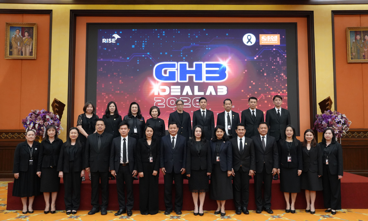 ธอส. ยกระดับองค์กรด้วยนวัตกรรม เปิดโครงการ GHB IdeaLab 2026