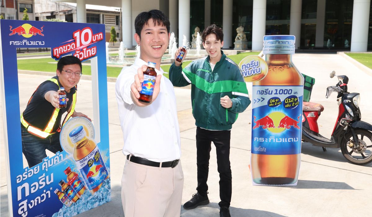 กระทิงแดง หั่นราคาเหลือ 10 บาททั่วไทย ยืนข้างคนทำงานในวันที่ค่าครองชีพพุ่ง