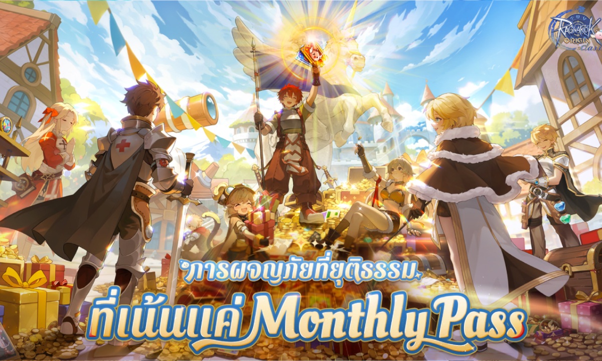 Gravity Game Vision ผู้ให้บริการ RO เปิดเซิร์ฟไทยแล้ว