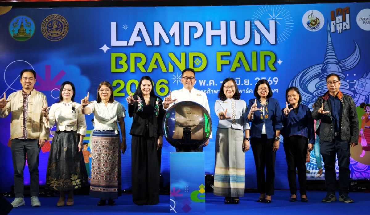 LAMPHUN BRAND FAIR 2026 ตลาดสินค้าอัตลักษณ์ของจังหวัดลำพูน