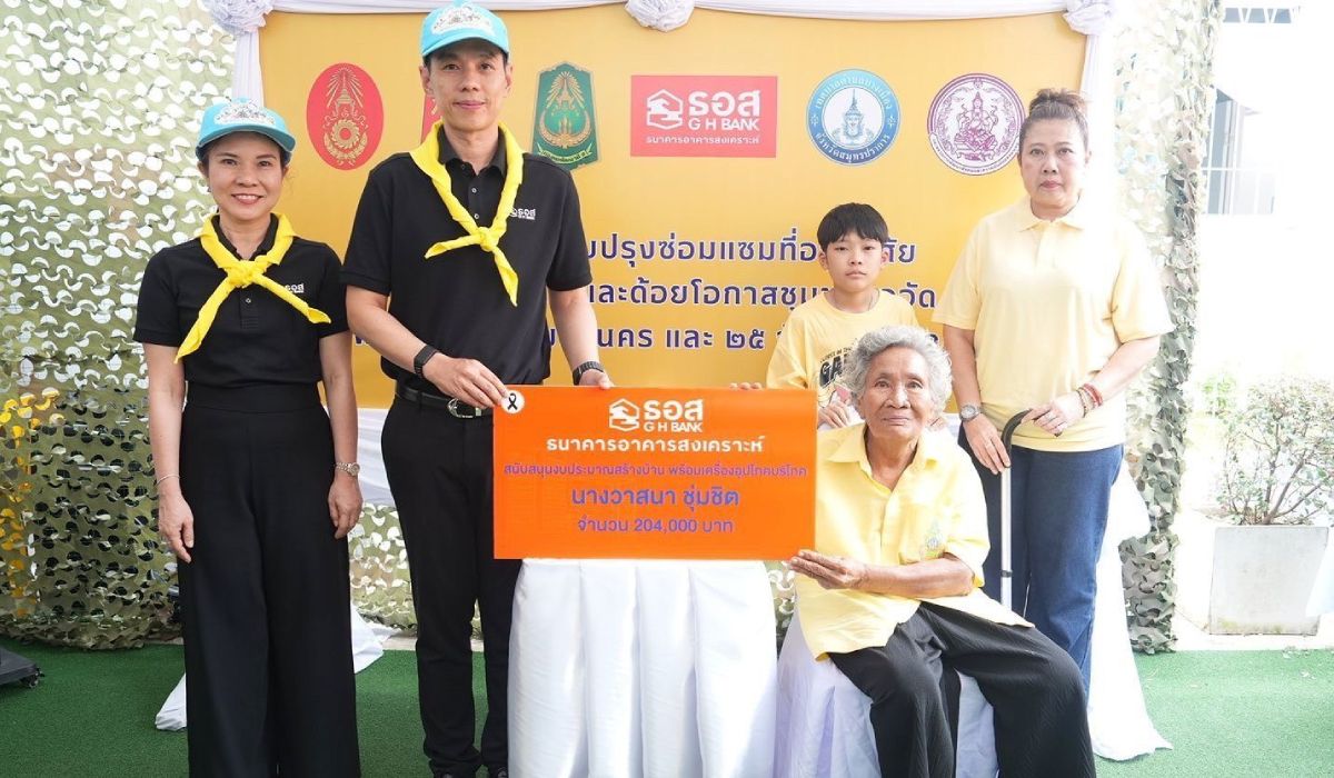 ธอส. ร่วมมือกองทัพภาคที่ 1 ส่งมอบบ้านเฉลิมพระเกียรติพระบาทสมเด็จพระเจ้าอยู่หัวลดความเหลื่อมล้ำ