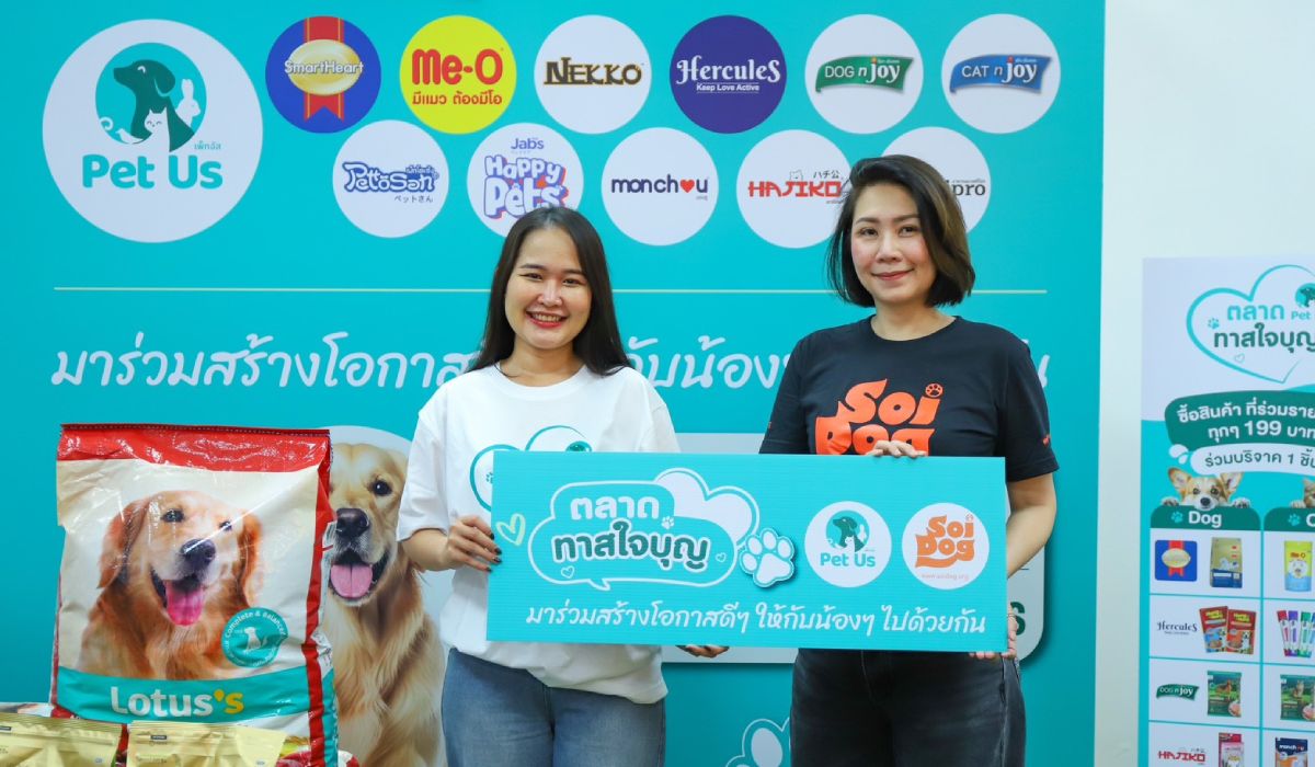 Pet Us จับมือพันธมิตรแบรนด์อาหารสัตว์ชั้นนำ จัดกิจกรรม “Pet Us ตลาดทาสใจบุญ”