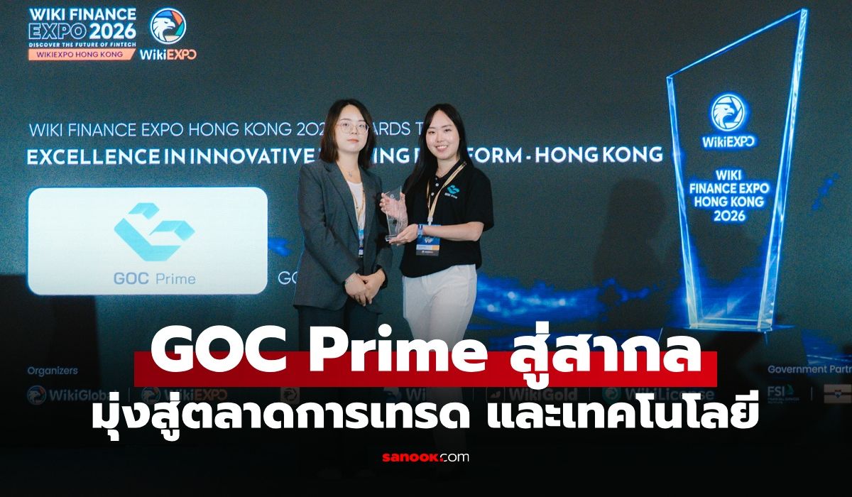 GOC Prime ร่วมงาน Wiki Expo Hong Kong 2026