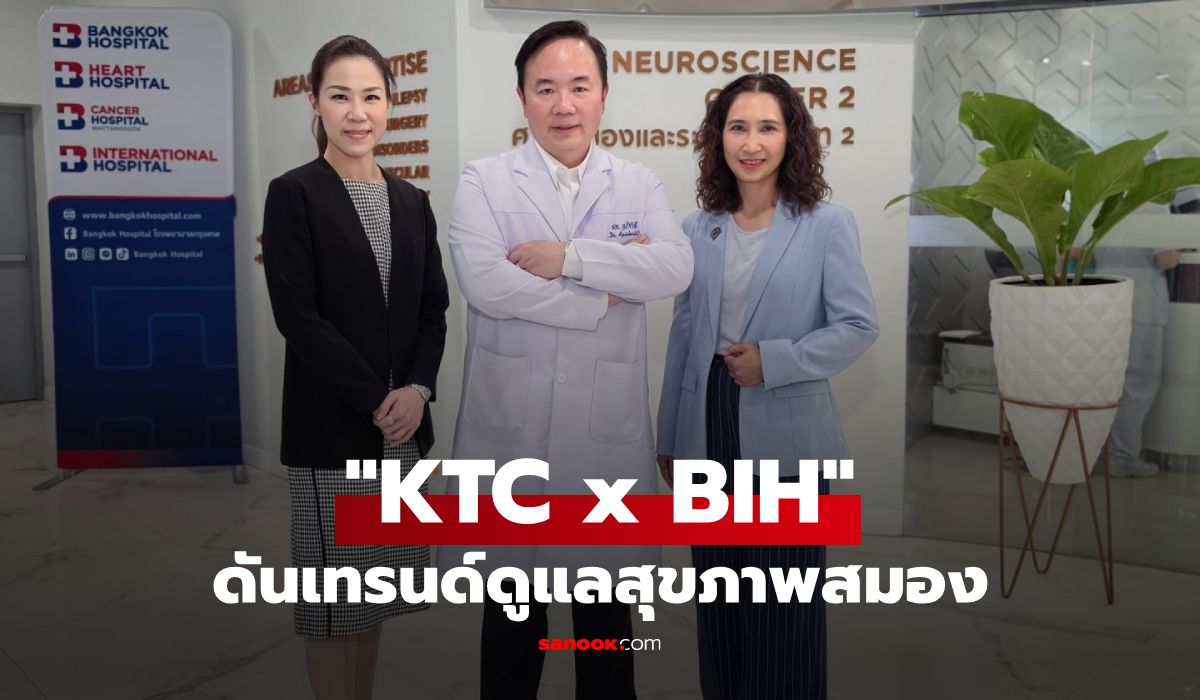เคทีซี ผนึก รพ.กรุงเทพอินเตอร์เนชั่นแนล รับมือ Super-Aged Society ชี้ “อายุยืนไม่พอ สมองต้องแข็งแรง”